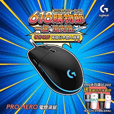 羅技 logitech G PRO電競滑鼠(G)