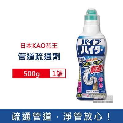 日本Kao花王 Haiter強黏度廚衛浴廁排水管道凝膠劑500g/罐