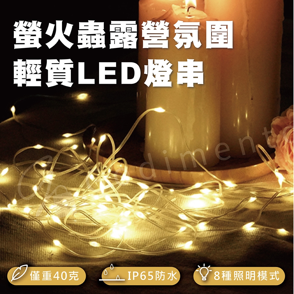 KLARUS CL6 火熱露營氣氛輕型 LED燈串(聖誕節燈串 露營燈串)