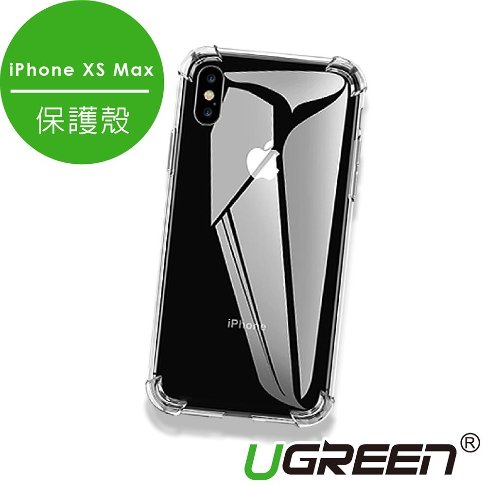 綠聯 iPhone XS Max保護殼