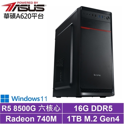 華碩A620平台[天運騎士W]R5-8500G/16G/1TB_SSD/Win11