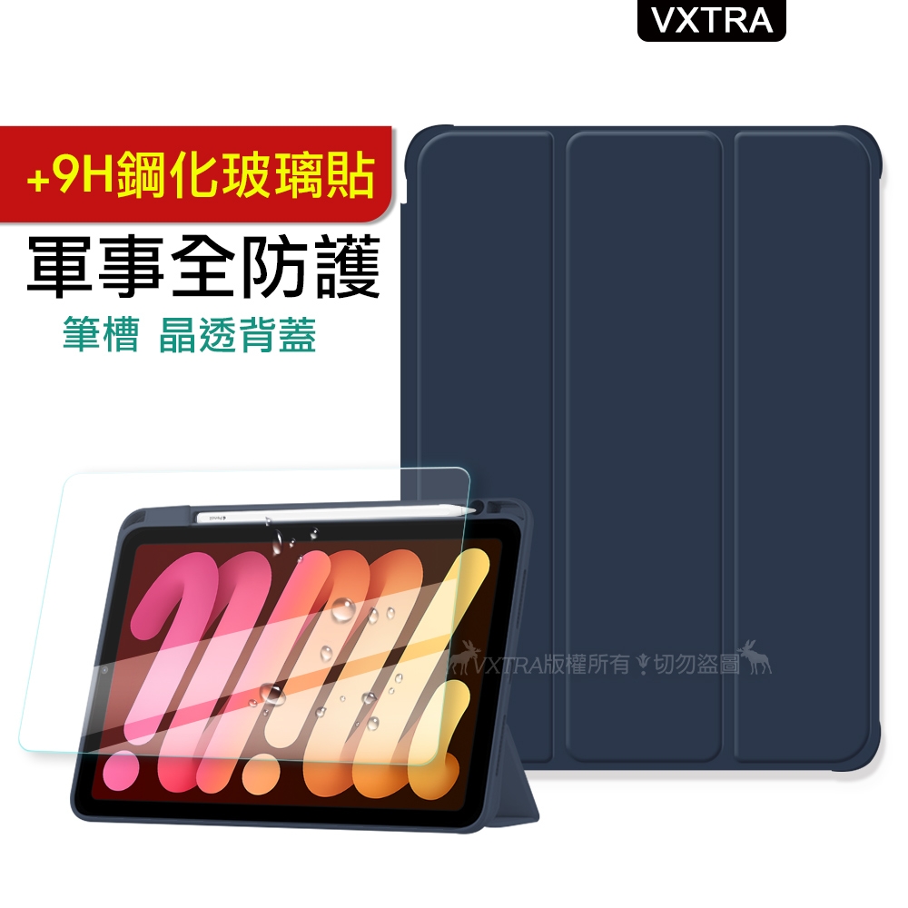 VXTRA 軍事全防護 2021/2020/2018 iPad Pro 12.9吋 晶透背蓋 超纖皮紋皮套(深海藍)+9H玻璃貼