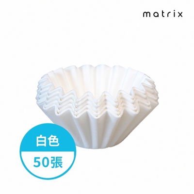 【Matrix】185蛋糕型咖啡濾紙-50入(原色/白色)