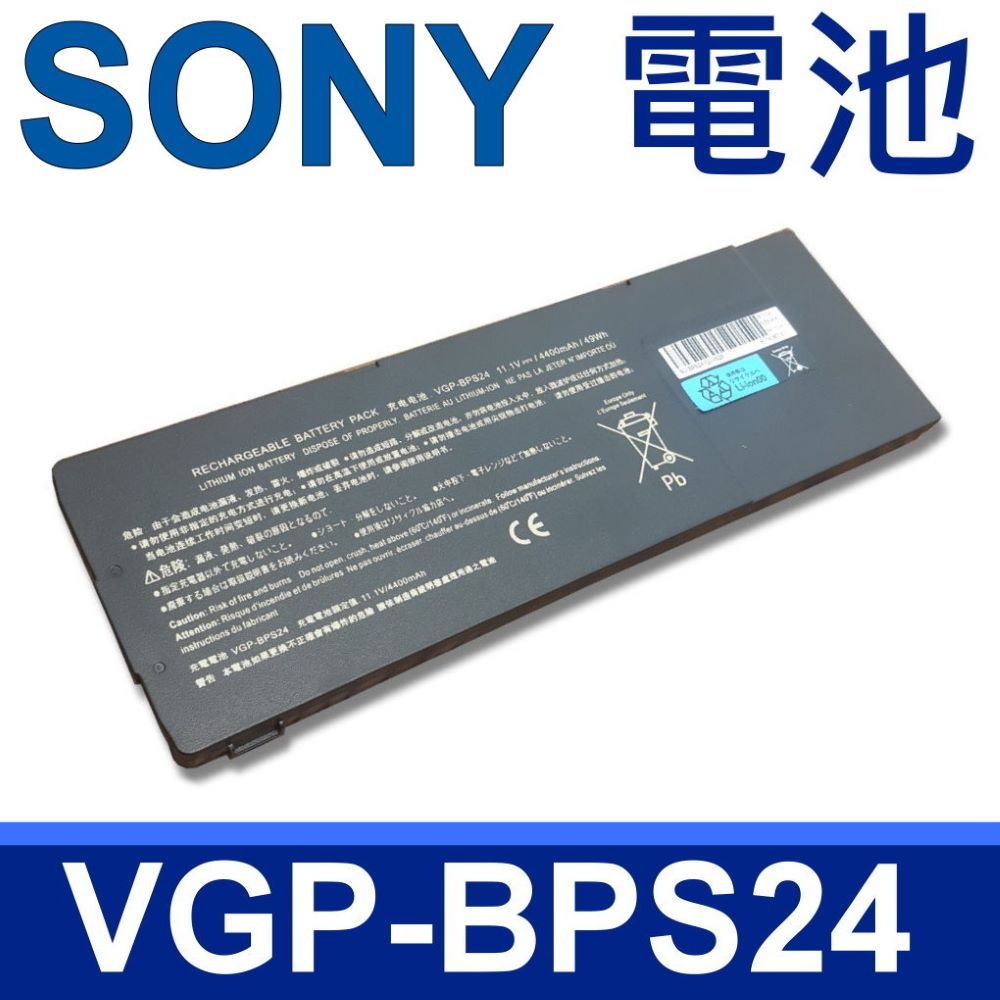 SONY BPS24 高品質電池 VPCSB27G VPCSB28 VPCSB31FX VPCSB35 VPCSB36FG VPCSB38 VPCSB4AFX VPCSB5FA VPCSE15FG