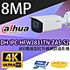 昌運監視器 大華 DH-IPC-HFW2831TN-ZAS-S2 800萬槍型紅外線網路攝影機 Ipcam product thumbnail 1