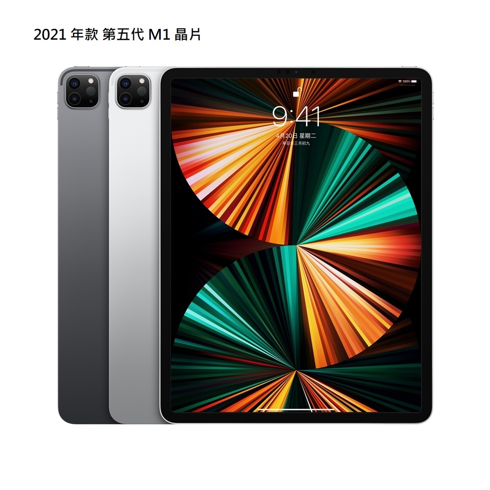 2021年款 iPad Pro 11吋 第3代 M1 晶片 WiFi 128GB MHQT3TA MHQR3TA平板電腦