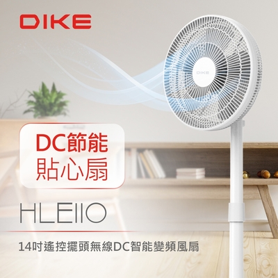 【DIKE】 14吋無線DC智能變頻直流電風扇 HLE110WT