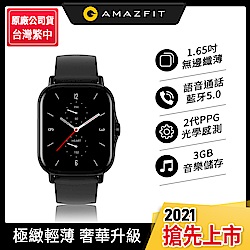 Amazfit華米 GTS 2 無邊際螢幕健康智慧手錶 血氧監測
