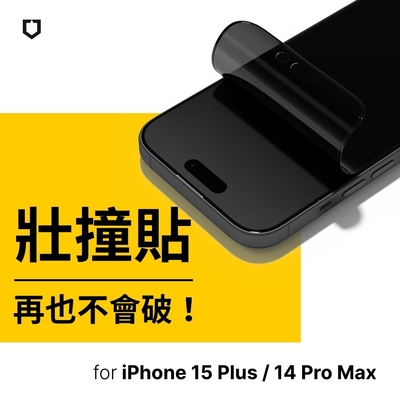 犀牛盾 iPhone 15 Plus 壯撞貼 防窺螢幕保護貼(附貼膜輔助工具)