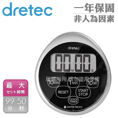 【日本dretec】日本防水滴蛋型時鐘計時器-6按鍵-銀黑色(T-565CRSP)