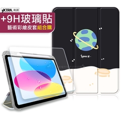 VXTRA iPad Pro 11吋 第4代 2022/2021/2020 藝術彩繪氣囊支架皮套 保護套(宇宙星球)+9H玻璃貼(合購價)