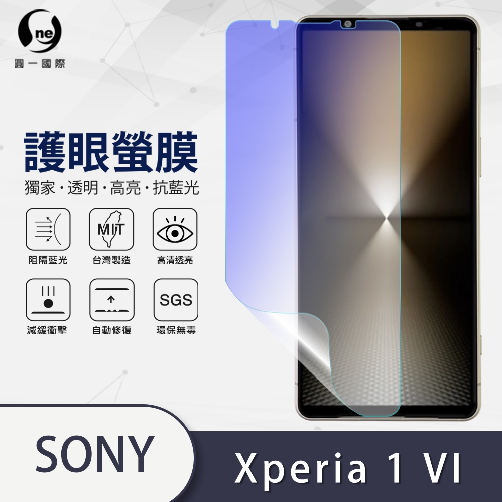 O-one護眼螢膜 SONY Xperia 1 VI 全膠螢幕保護貼 手機保護貼