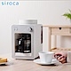 【Siroca】SC-A3510W 自動研磨咖啡機(白) product thumbnail 1