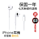 iphone7 8 X 11 12 13 14適用耳機 充電孔連結Lightning耳機 iphoneX Iphone8 耳機 apple耳機 product thumbnail 1