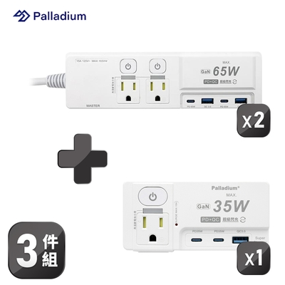 【2入延長線組+壁插2口/2+3孔〕】Palladium PD 65W 氮化鎵 快充延長線 (4口/3+2孔)