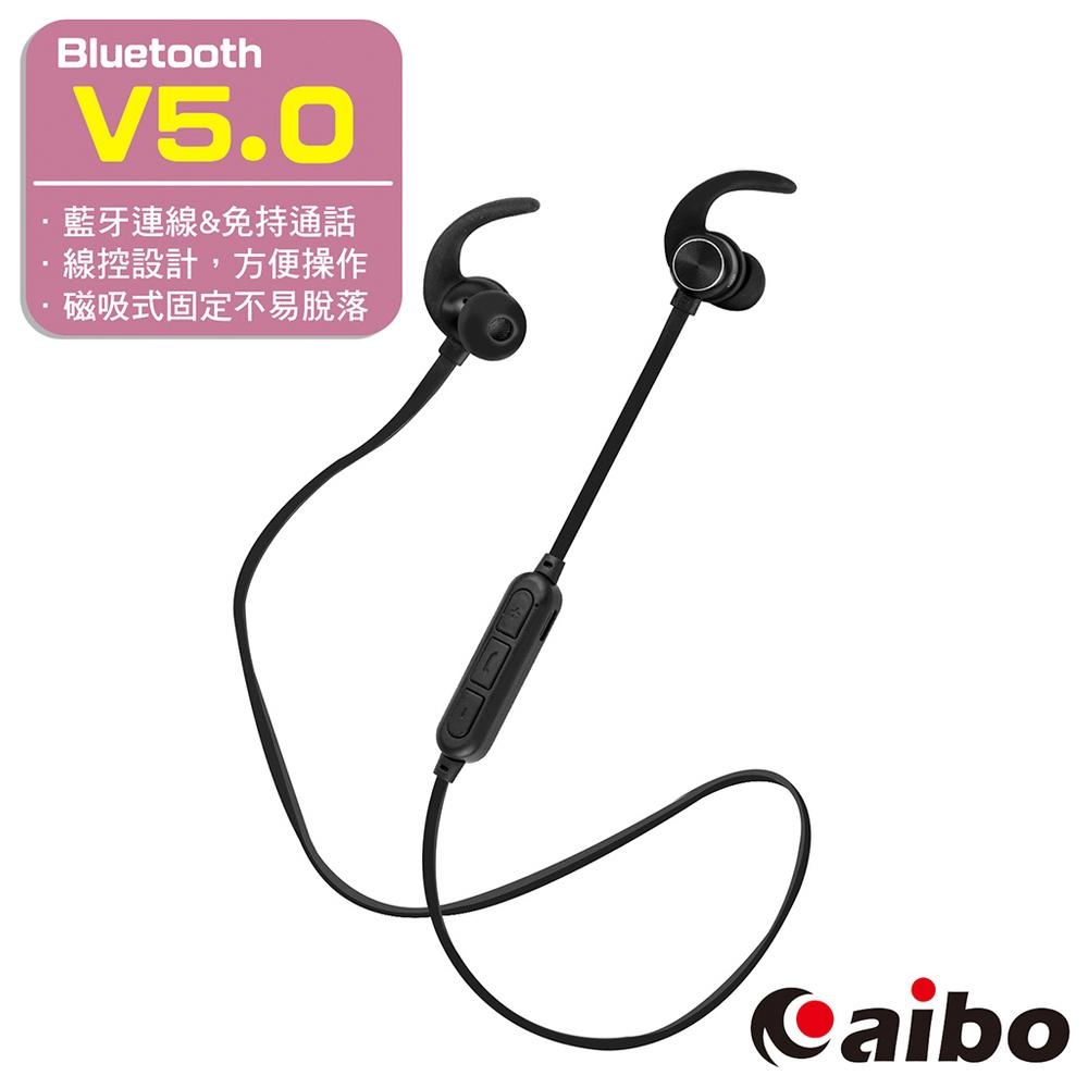 aibo BTM1 磁吸入耳式 藍牙V5.0運動耳機麥克風 product image 1