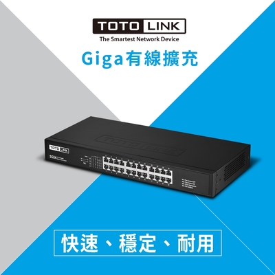 TOTOLINK SG24 24埠 Gigabit