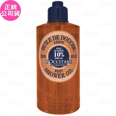 L OCCITANE 歐舒丹 乳油木保濕沐浴油(250ml)(公司貨)