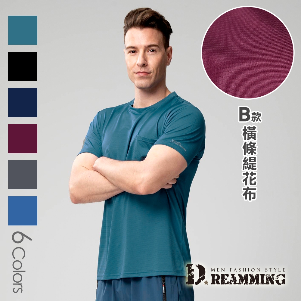 Dreamming 素面透氣吸濕速乾彈力圓領短T 涼感衣-共二款 (B款湖綠)