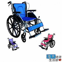 海夫 富士康 鋁合金 弧形系列 輕型輪椅