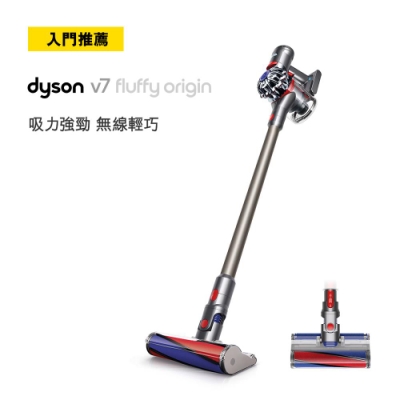 dyson V7 Fluffy Origin無線吸塵器(銀灰)