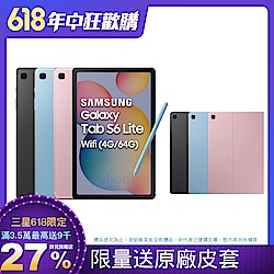 Samsung 三星 Galaxy Tab S6 Lite WIFI (P610) 10.4吋