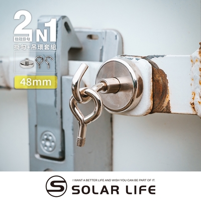 索樂生活 Solarlife 強磁掛勾+吊環套組 2in1 48mm.強力磁鐵 露營車用磁吸 多功能掛鉤 車宿磁鐵 吸鐵磁鐵