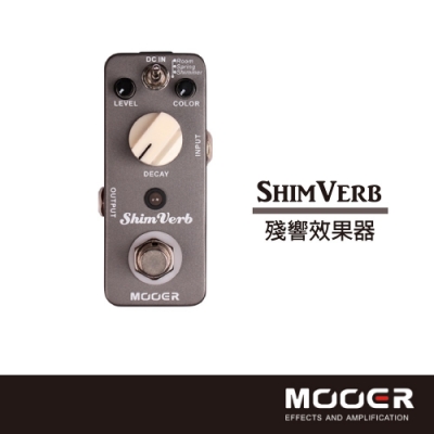 MOOER ShimVerb殘響效果器