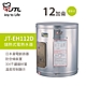 【喜特麗】JT-EH112D 儲熱式電熱水器 12加崙 標準型 壁掛式 台灣製造 不含安裝 product thumbnail 1