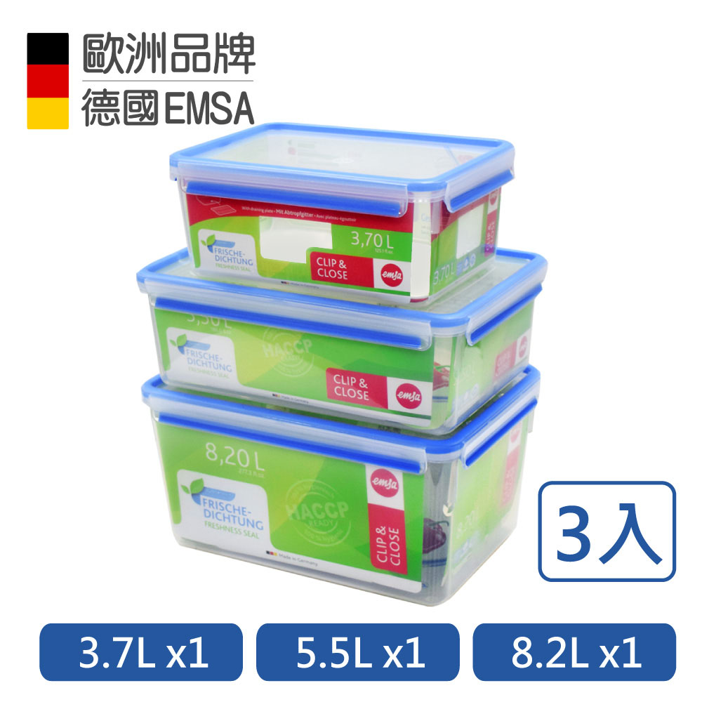 德國EMSA 專利上蓋無縫3D保鮮盒-PP材質-3.7+5.5+8.2L超大容量