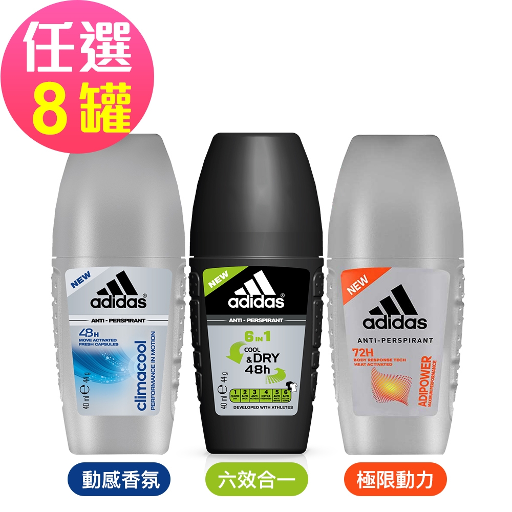 adidas愛迪達 男用制汗爽身滾珠-任選8罐(40ml/罐)