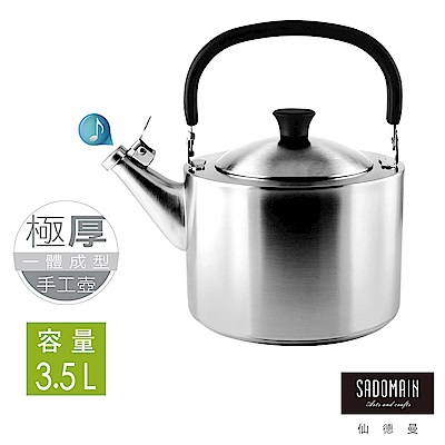 【仙德曼 SADOMAIN】正304#不鏽鋼手工壺(SS351)-3.5L