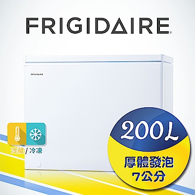 美國Frigidaire富及第 200L 商用等級冷藏冷凍櫃 FRT-2009HZR 福利品