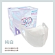 【DRX 達特世】3D成人立體醫用口罩 寬耳帶 多色可選(50片/盒) product thumbnail 5