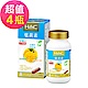 【永信HAC】複方葉黃素膠囊x4瓶(60粒/瓶) product thumbnail 1