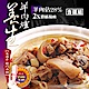 名廚美饌 養生羊肉爐(1000g) product thumbnail 1