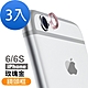3入 iPhone 6 6S 鏡頭保護貼手機鏡頭保護圈 iPhone6保護貼 iPhone6SPlus保護貼 product thumbnail 1
