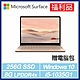 [福利品] Surface Laptop Go i5/8G/256G(砂岩金) *贈電腦包 product thumbnail 1