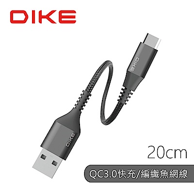 DIKE 超強韌耐磨快充線Type C DLC302GY