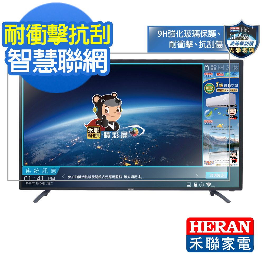 【超值】HERAN禾聯 32吋 HIHD 9H強化玻璃 智慧聯網 LED液晶顯示器+視訊盒 HD-32XA5 - 電視 - @網紅直播人氣商品