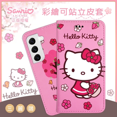 【Hello Kitty】三星 Samsung Galaxy S22 (6.1吋) 限定款彩繪可站立皮套