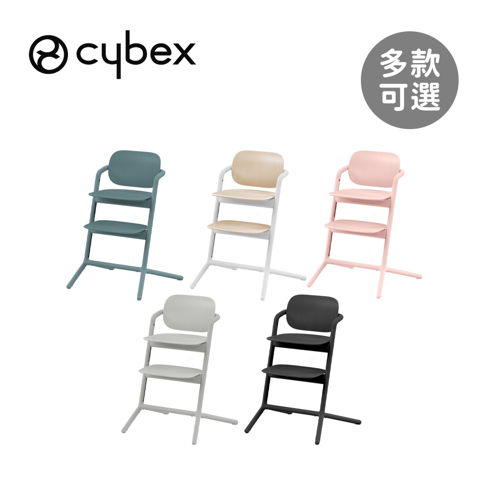 Cybex Lemo 2 德國  兒童成長椅 - 多款可選