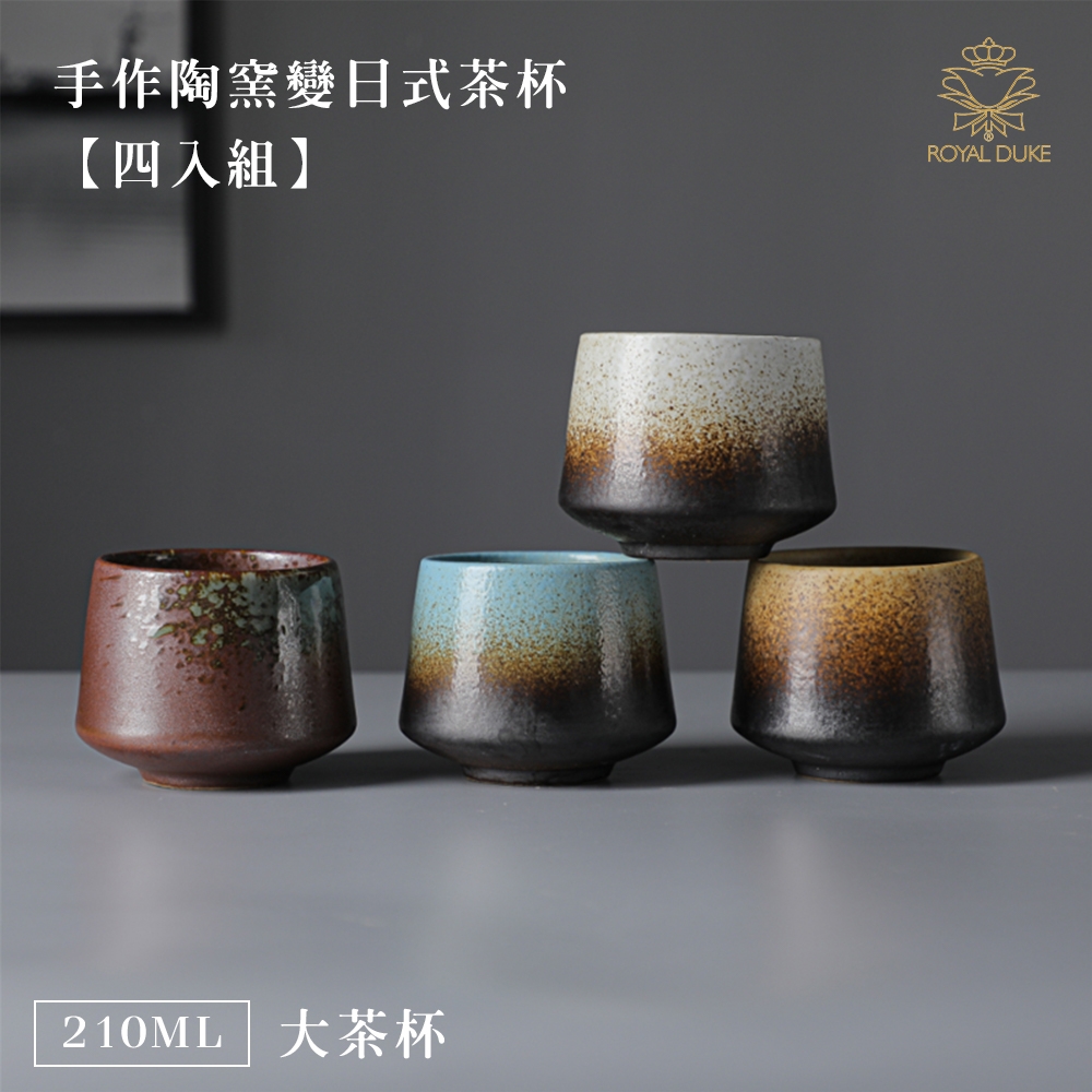 手作陶窯變日式茶杯-大-四入組(陶瓷 馬克杯 杯 杯子 水杯 日式茶杯)