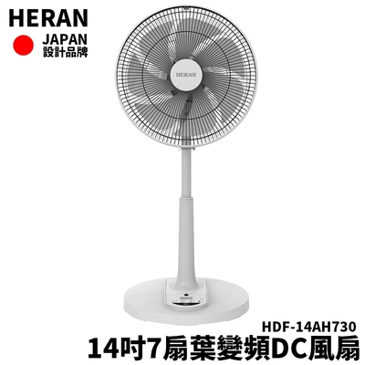 禾聯HERAN 14吋 DC變頻無線遙控風扇 立扇 HDF-14AH730