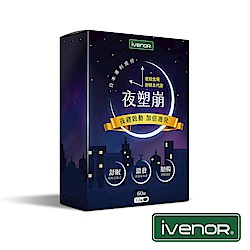 iVENOR 塑崩三代 夜塑崩x1盒