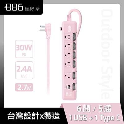 +886 [極野家] 6開5插USB+Type C PD 30W 快充延長線 2.7米 HPS1653 (櫻花粉)