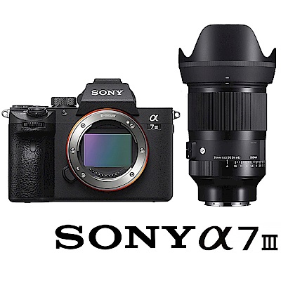 SONY A7III (A7M3) 附 SIGMA 35mm F1.2 DG DN Art (公司貨) 全片幅微單眼相機 五軸防手震