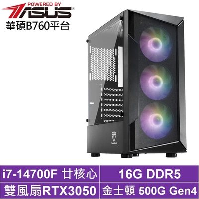 華碩B760平台[影武者AJCFB]i7-14700F/RTX 3050/16G/500G_SSD