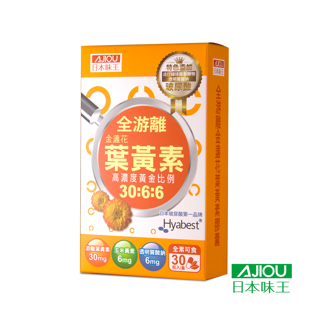 日本味王30:6:6金盞花葉黃素晶亮膠囊 (30粒/盒)