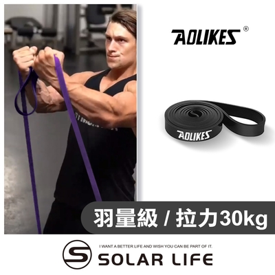 AOLIKES 重訓健身瑜珈彈力拉力帶208cm 黑 11-30kg.阻力帶拉力圈 高彈力乳膠 彈性阻力圈 多功能彈力繩 環狀彈力帶